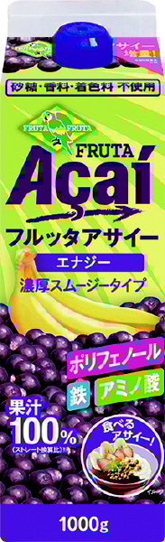 フルッタアサイー　エナジー