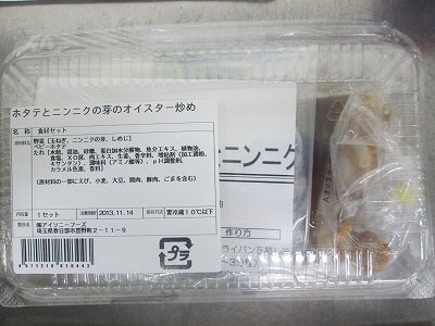 ホタテとニンニクの芽のオイスター炒め