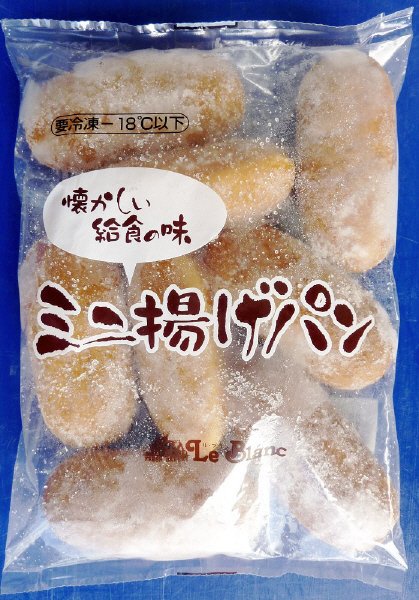 懐かしい給食の味ミニ揚げパン