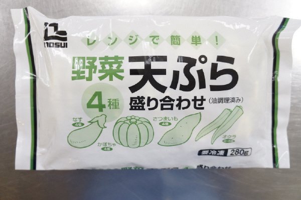レンジで簡単！野菜天ぷら盛り合わせ（４種）