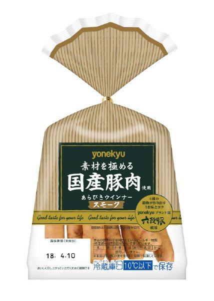素材を極める国産豚肉使用あらびきウインナースモーク