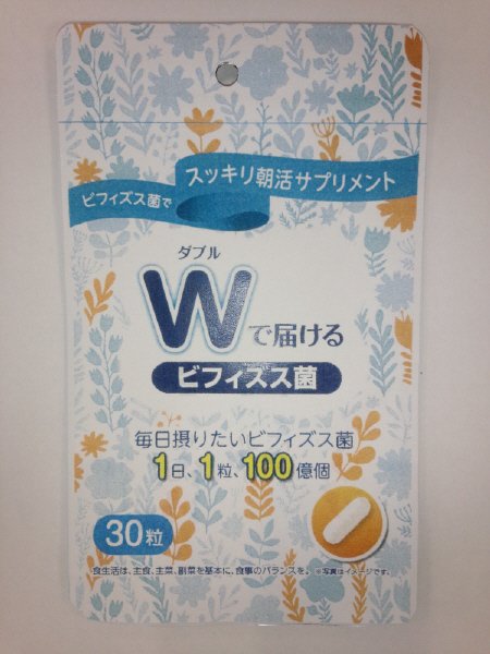Ｗで届けるビフィズス菌