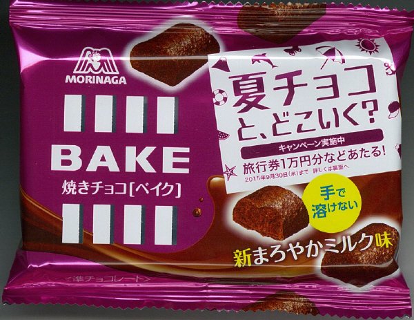 ベイク＜ショコラ＞