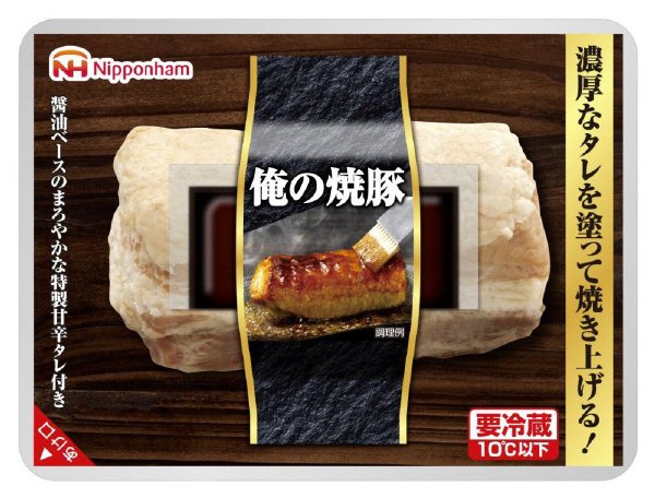 俺の焼豚