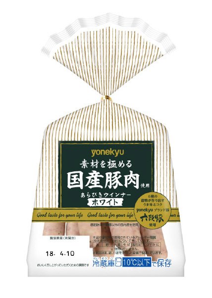 素材を極める国産豚肉使用あらびきウインナーホワイト