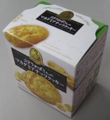 ステラおばさんのマカダミアナッツクッキー