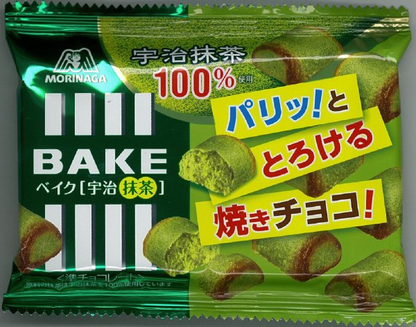 ベイク＜宇治抹茶＞