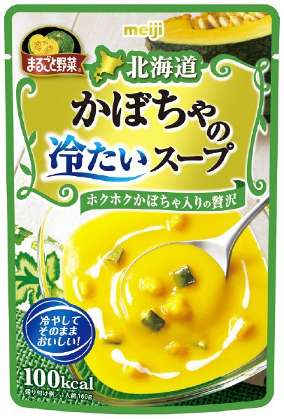まるごと野菜北海道かぼちゃの冷たいスープ