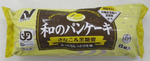 和のパンケーキ（きなこ＆黒糖蜜）