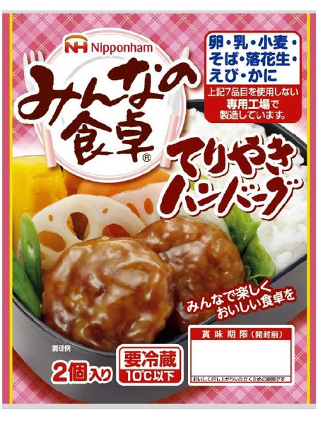 みんなの食卓　てりやきハンバーグ