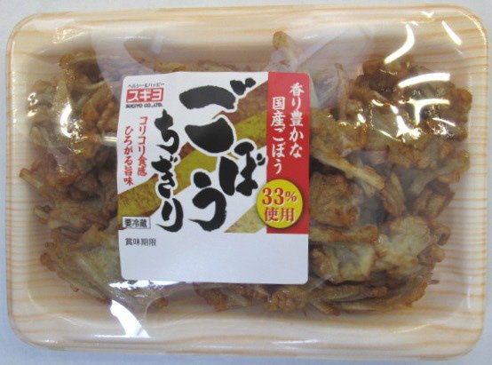ごぼうちぎり