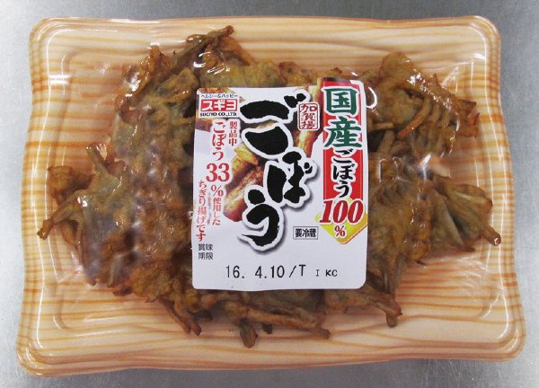 加賀揚　ごぼう