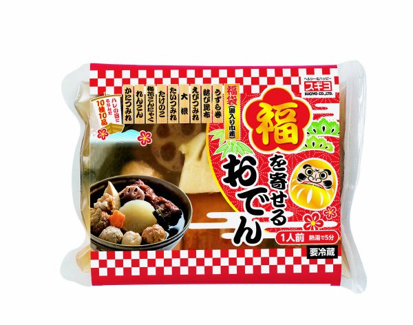 福を寄せるおでん