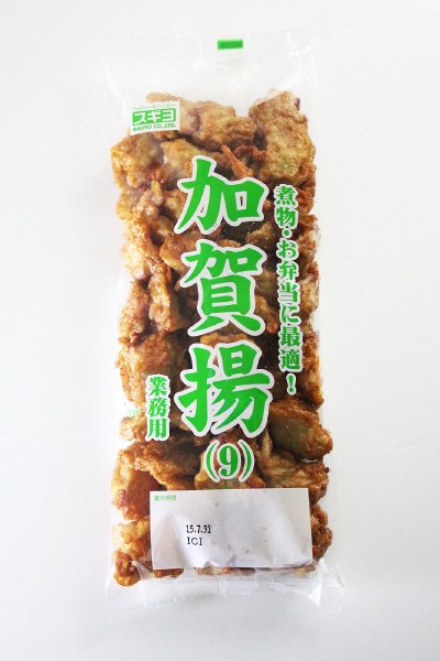 加賀揚・業務用（９）冷凍