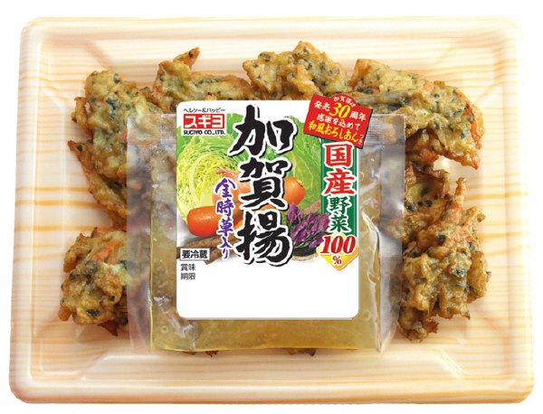 加賀揚　金時草入り(和風おろしあん付)