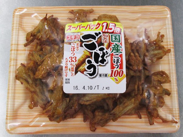 スーパーパック加賀揚　ごぼう