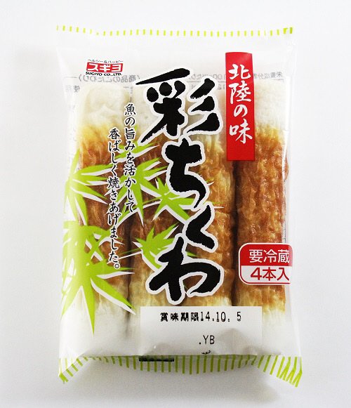 北陸の味彩ちくわ