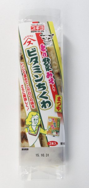 ビタミンちくわ　とり野菜みそ入り