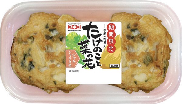 季節の野菜天　たけのこと菜の花