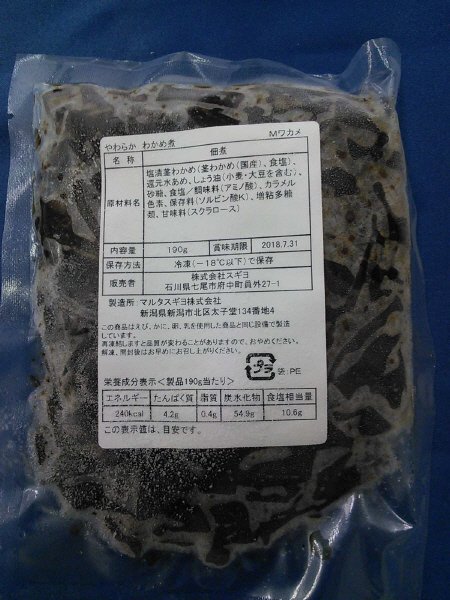 やわらか　わかめ煮
