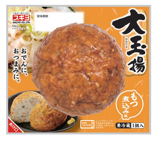 大玉揚　もつ煮込み風