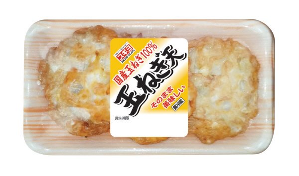 玉ねぎ天