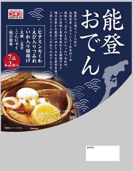 能登おでん
