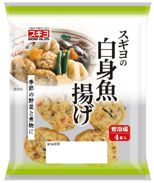 白身魚揚げ