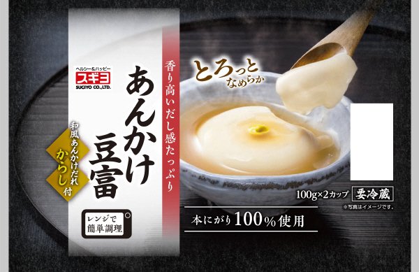 あんかけ豆富