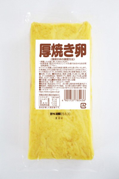 厚焼き卵
