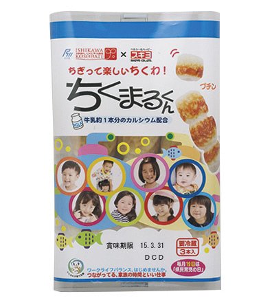 ちくまるくん