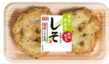 季節の野菜天　しそ