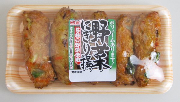 野菜にぎり揚