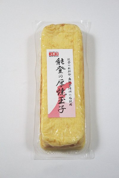 能登の厚焼玉子