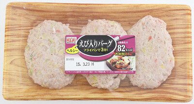 えび入りバーグ