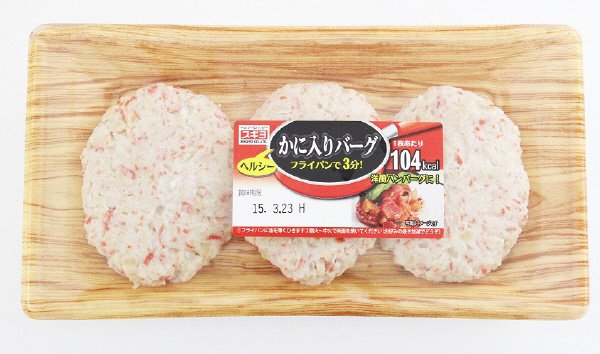 かに入りバーグ