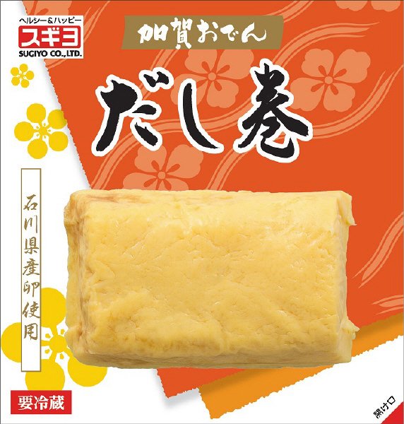 加賀おでん　だし巻