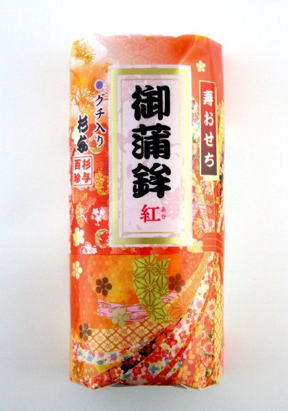 寿おせち御蒲鉾（紅）