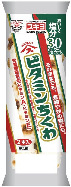 ビタミンちくわ　塩分３０％カット