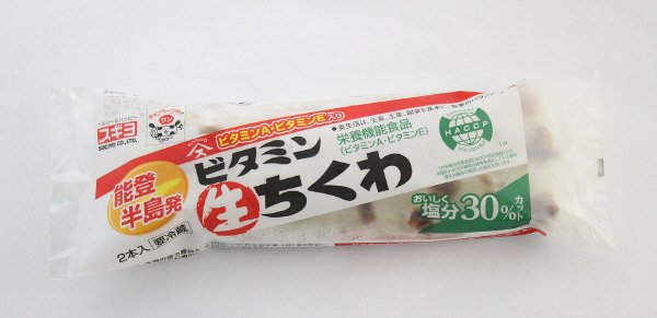 ビタミン生ちくわ　塩分３０％カット
