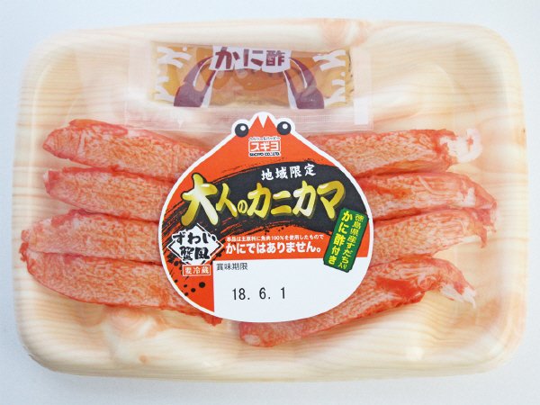 大人のカニカマ８本