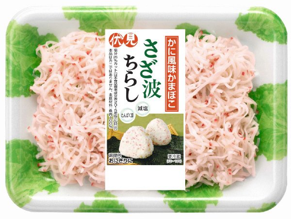 さざ波ちらしＳ