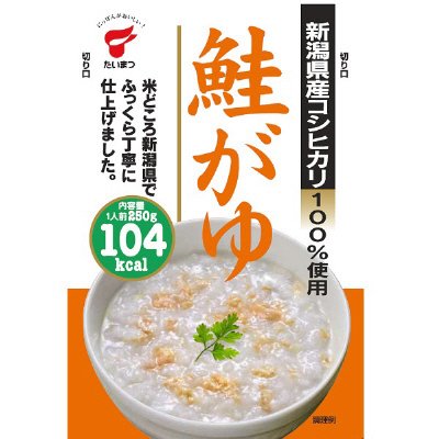 鮭がゆ