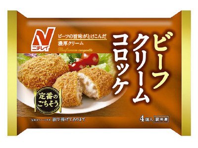 ビーフクリームコロッケ