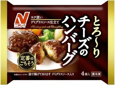 とろ～りチーズのハンバーグ