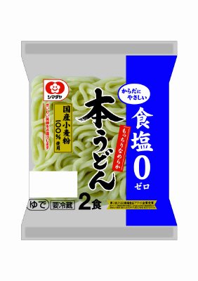 「本うどん」食塩ゼロ　２食
