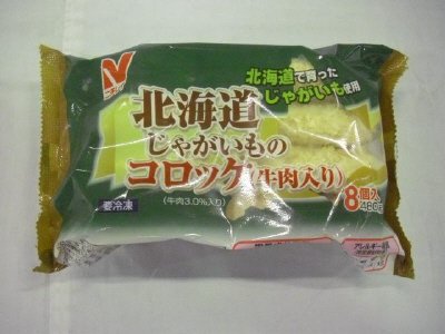 北海道じゃがいものコロッケ（牛肉入り）
