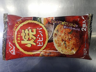 まあるい焼ビビンバ