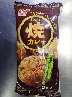 まあるい焼カレー