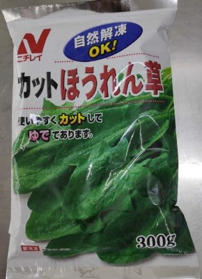 カットほうれん草(中国産)
